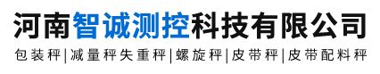 河南智誠測控科技有限公（gōng）司